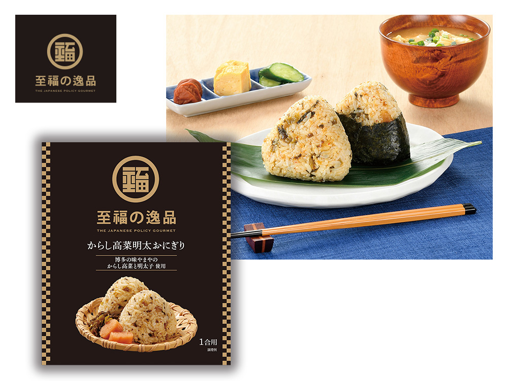 至福の逸品 からし高菜明太おにぎりの素