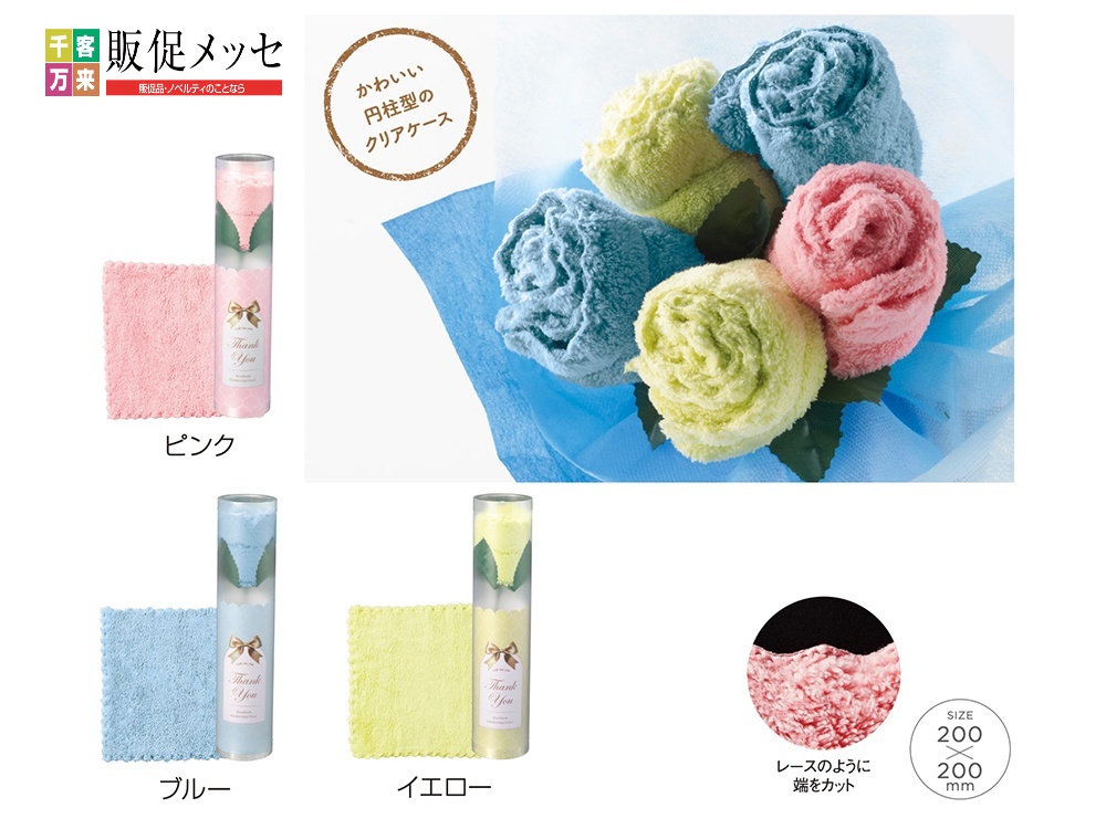 ローズブルーム ギフトタオル
