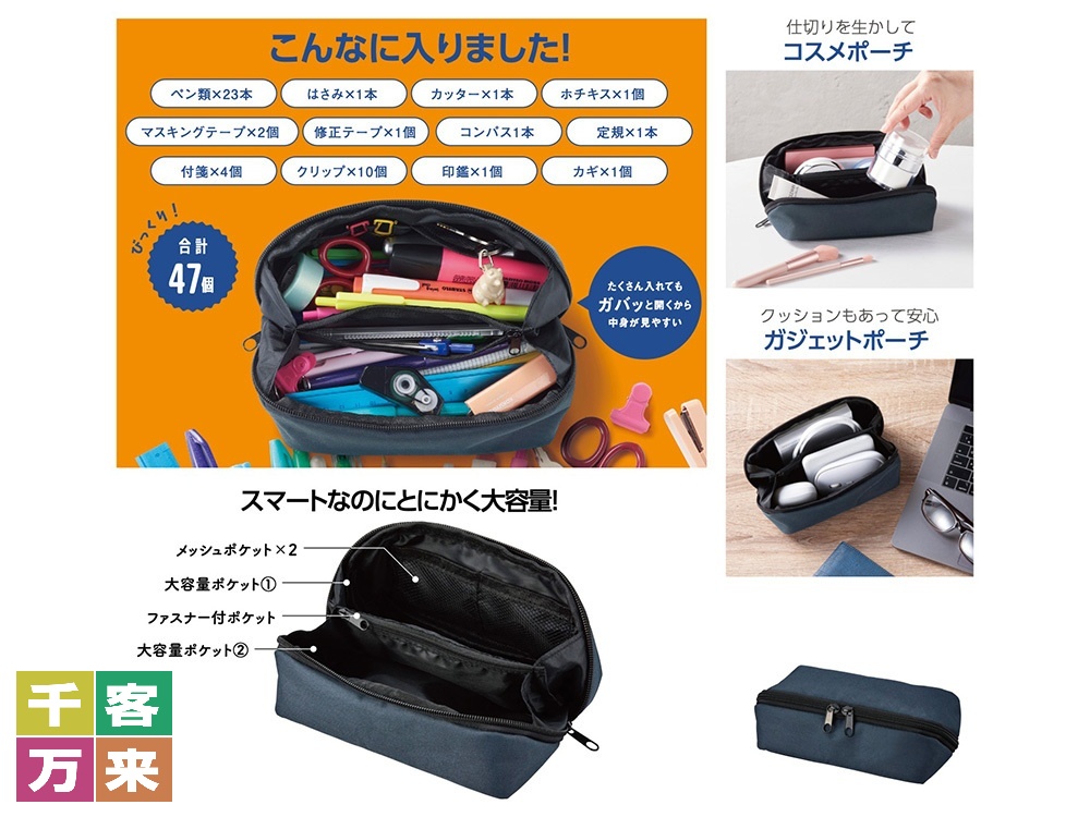 パッ！と広がるたっぷりポーチ