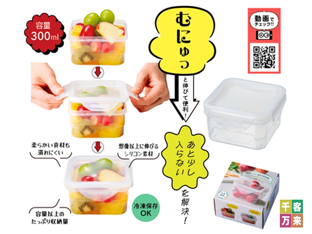 【完売】容量以上!伸びるシリコン蓋付き保存容器
