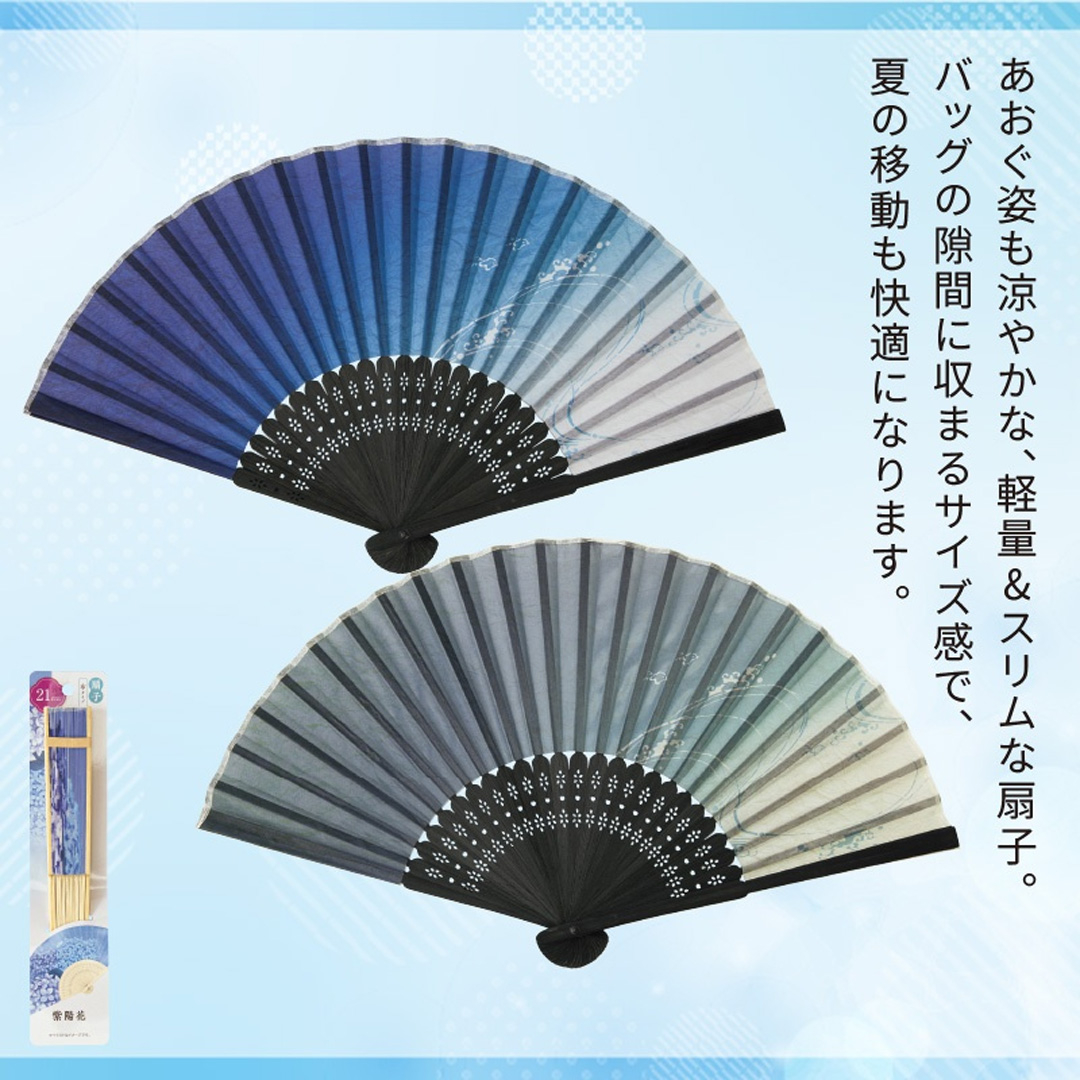 扇子／流水