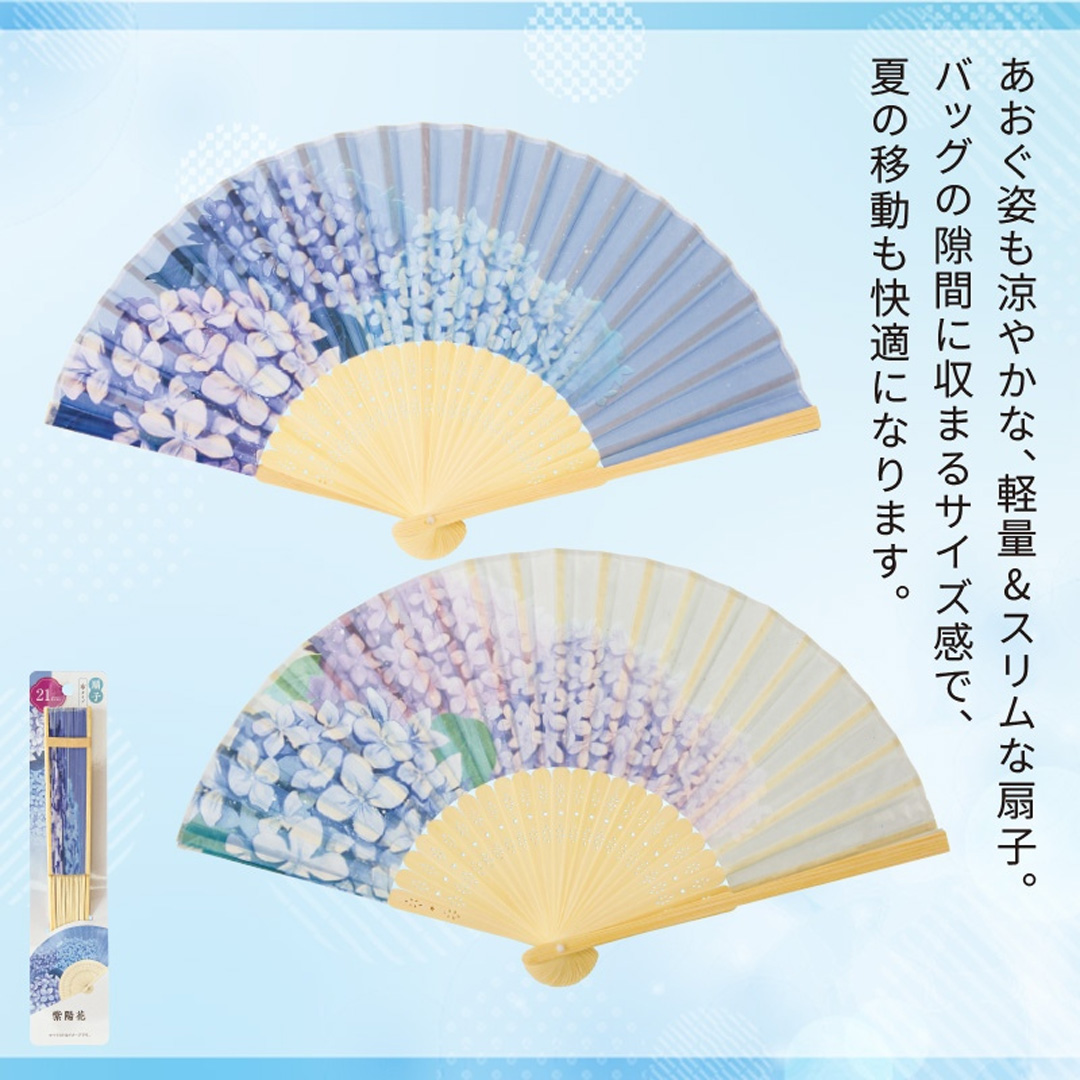 扇子／紫陽花