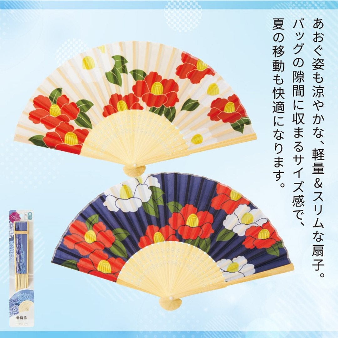 扇子／椿