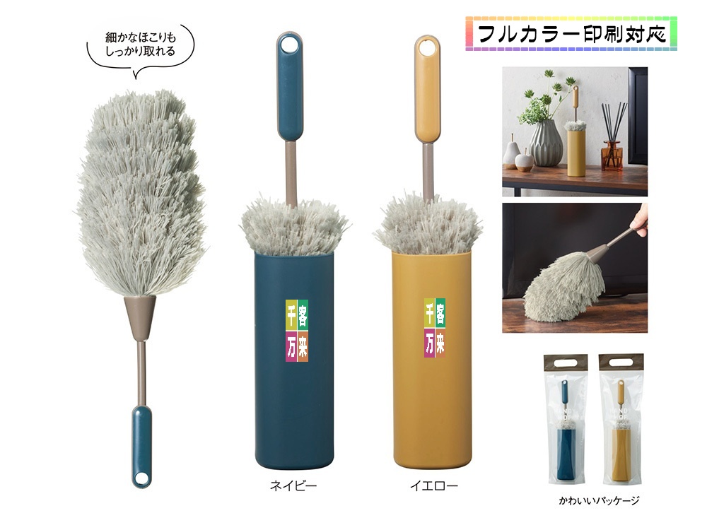 収納ケース付ハンディモップ