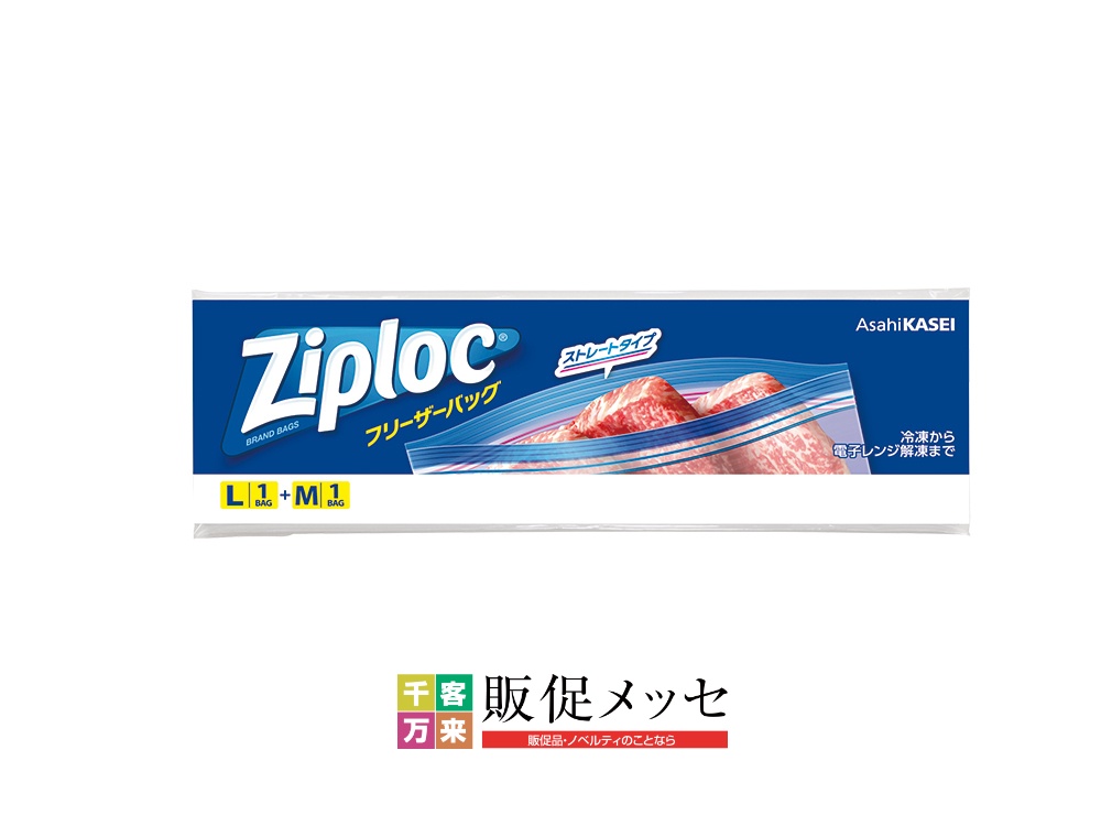 ジップロックフリーザーバッグL・M各1枚入