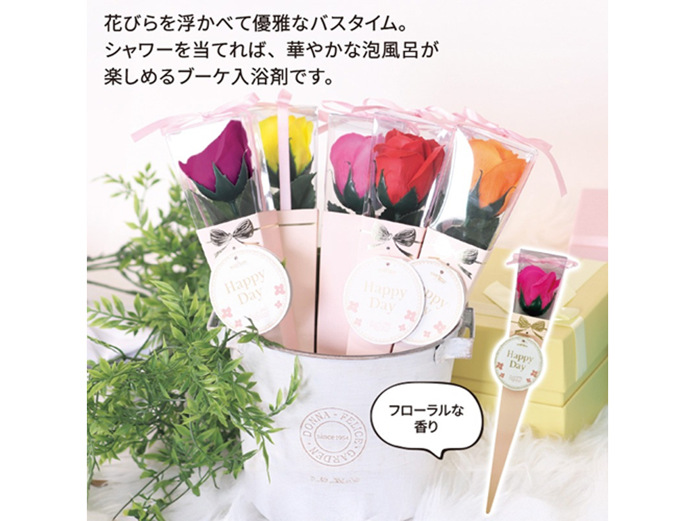 【完売】ケリー/ブーケミニ入浴料