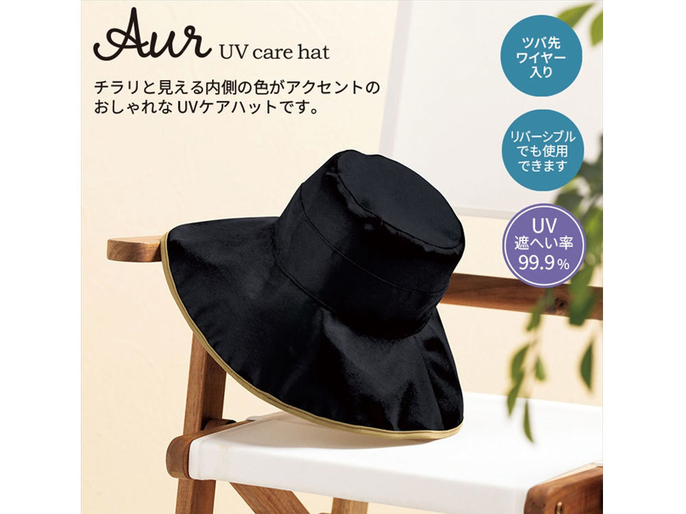 【完売】オール/UVケアハット
