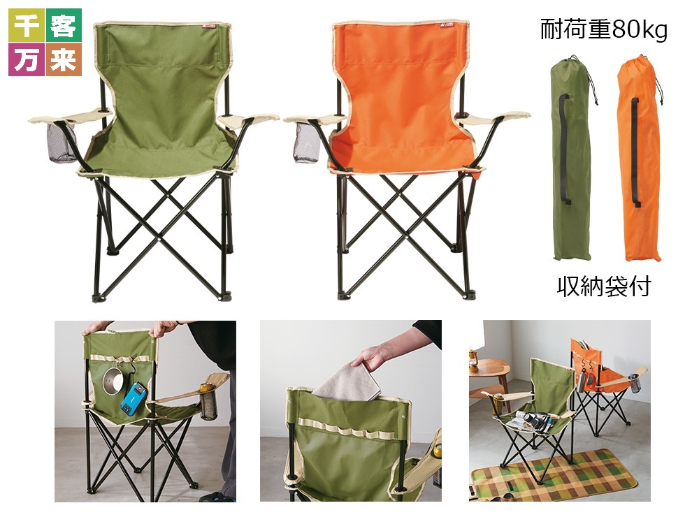 【完売】キャンプス アクティブチェア