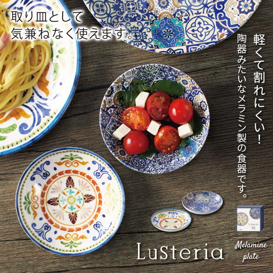 ラステリア/陶器みたいなミニプレート2枚セット