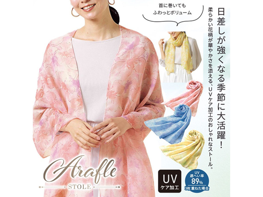 アラフル/UVケア花柄ストール