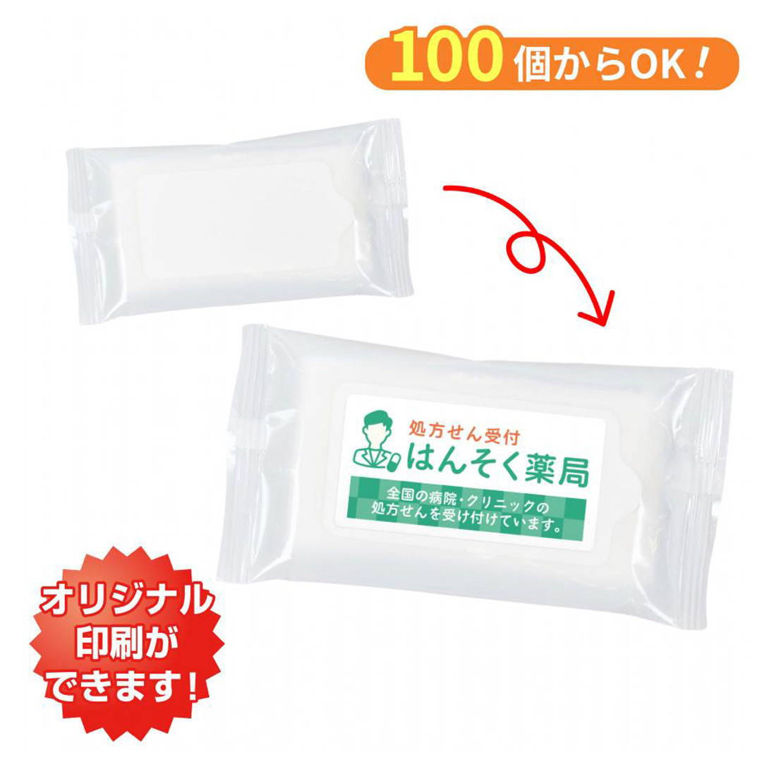 小ロット!ノンアルコールウェット10枚