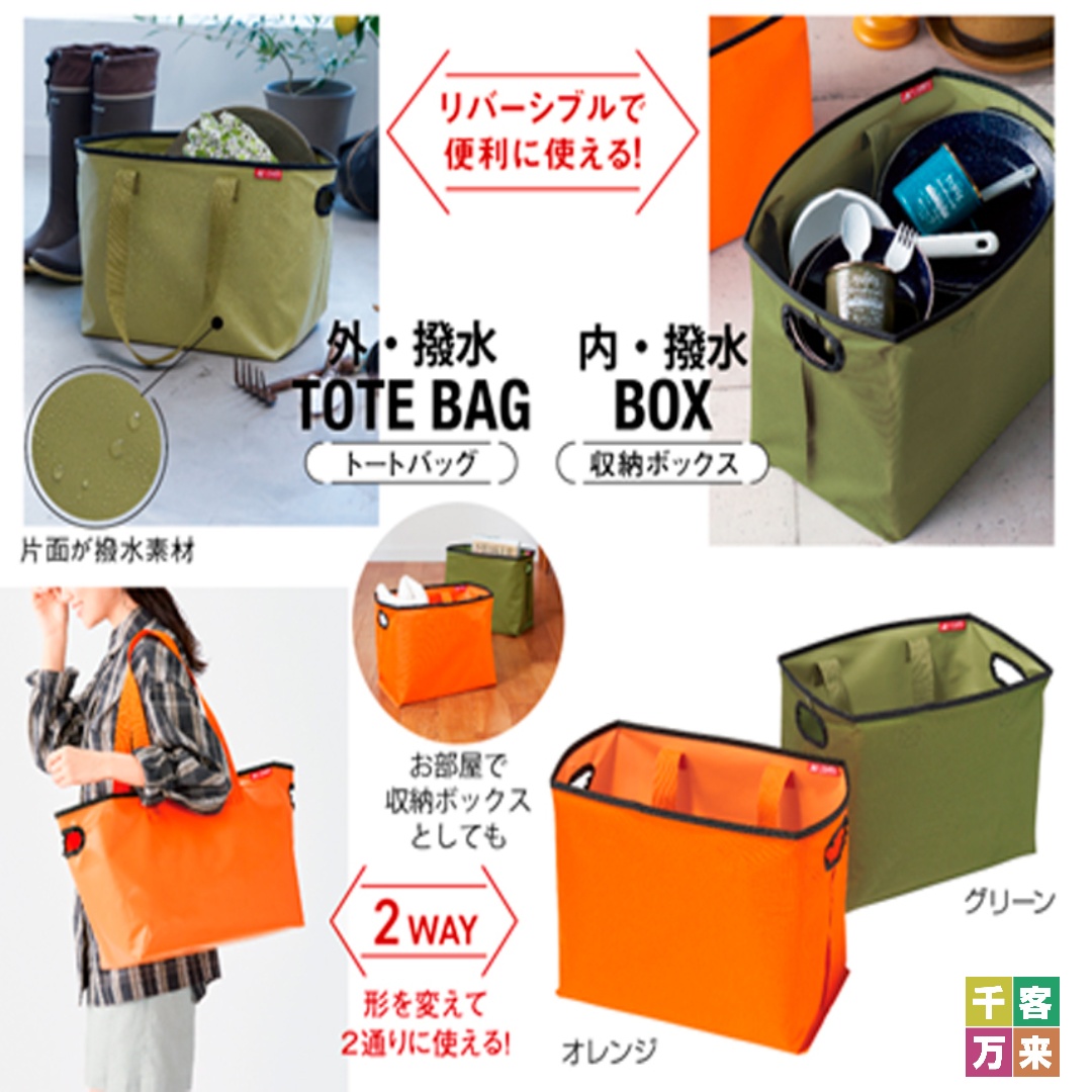 キャンプス リバーシブルはっ水バッグ