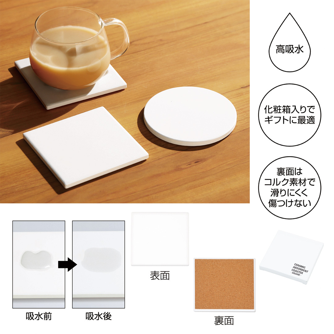陶製吸水コースター(四角)