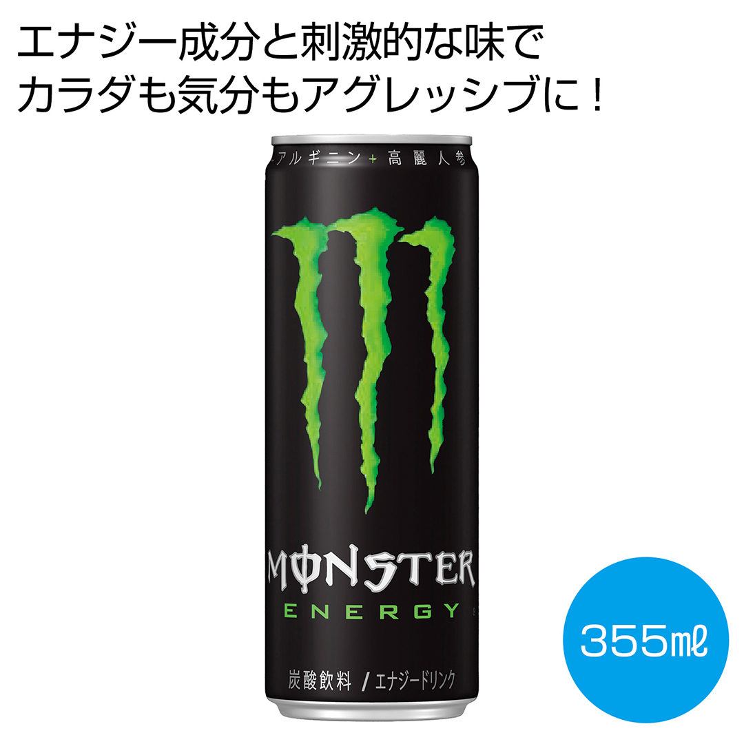 モンスター エナジードリンク 355ml