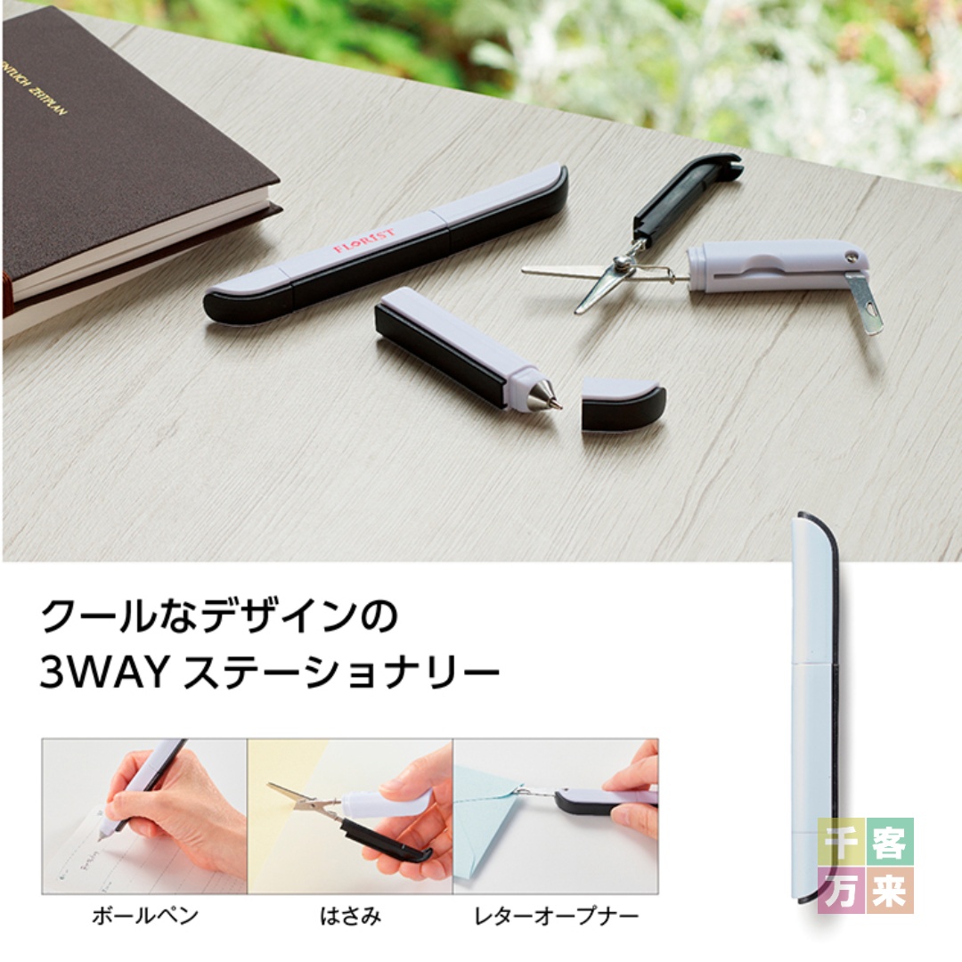 3WAYスマートペン