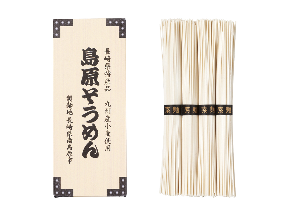 九州産小麦使用 島原そうめん4束