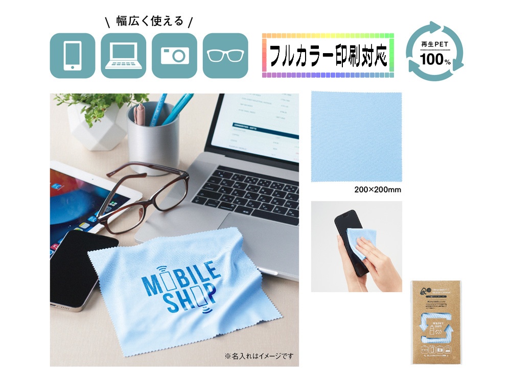 リル 再生PETモバイルクリーナー