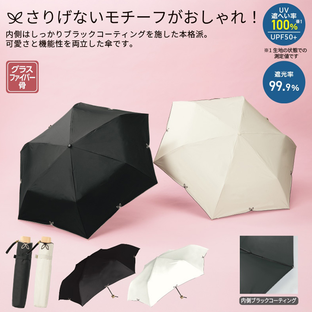 フルール/晴雨兼用折りたたみ傘