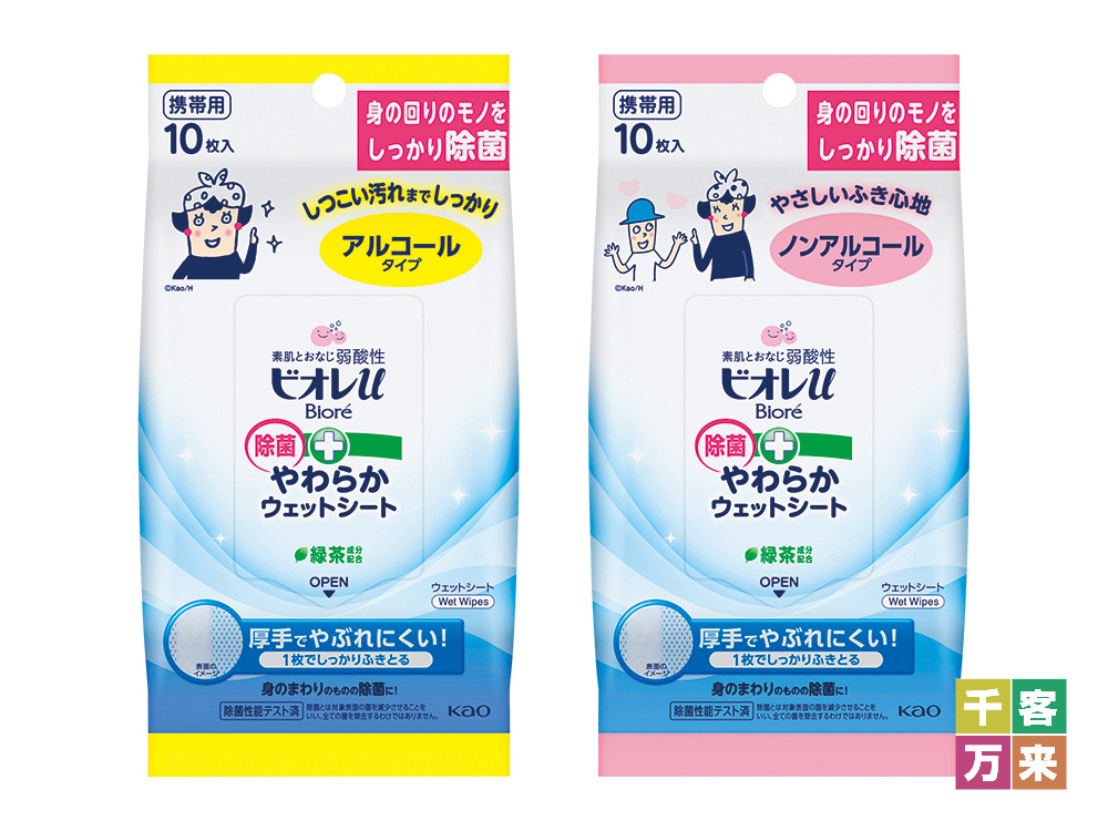 【完売】ビオレU除菌やわらかウェットシート10枚
