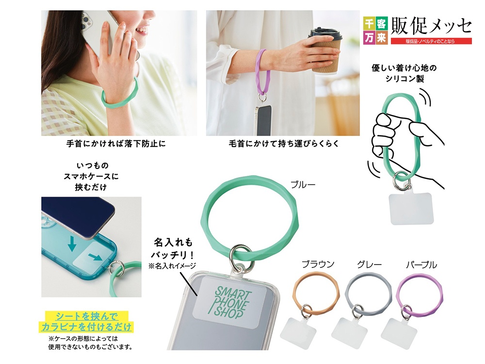 ダイヤリング スマホハンドストラップ