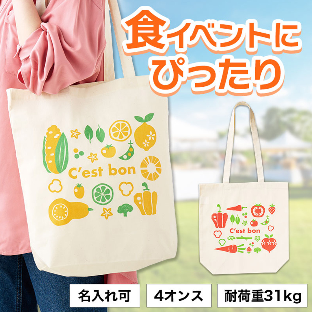 ラコルト マチありコットンバッグ