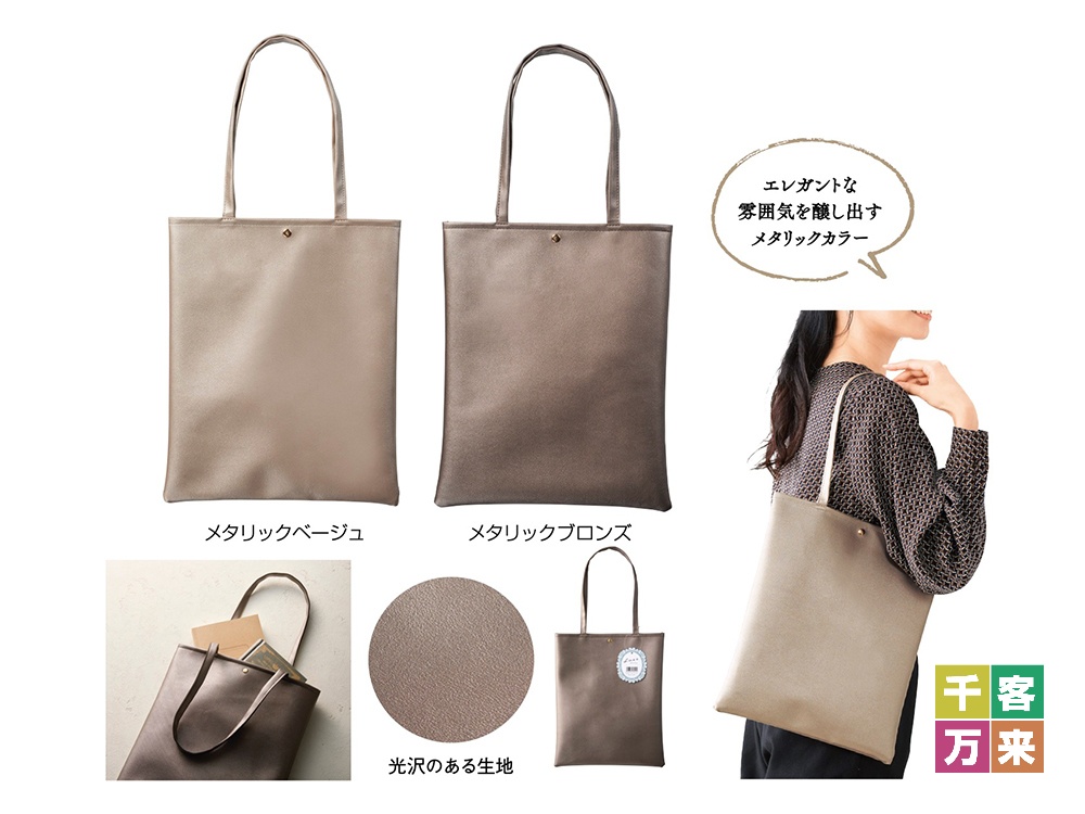 ルーチェ フラットバッグ