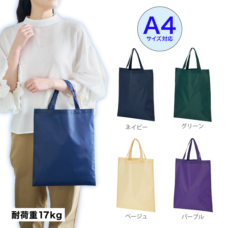 カラモ 薄手マチなしトートバッグ(A4縦)
