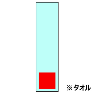 ひんやりクール ボトル入タオル