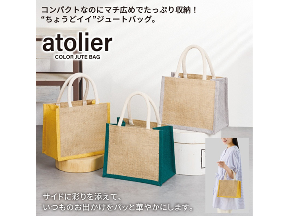アトリア/カラージュートバッグ