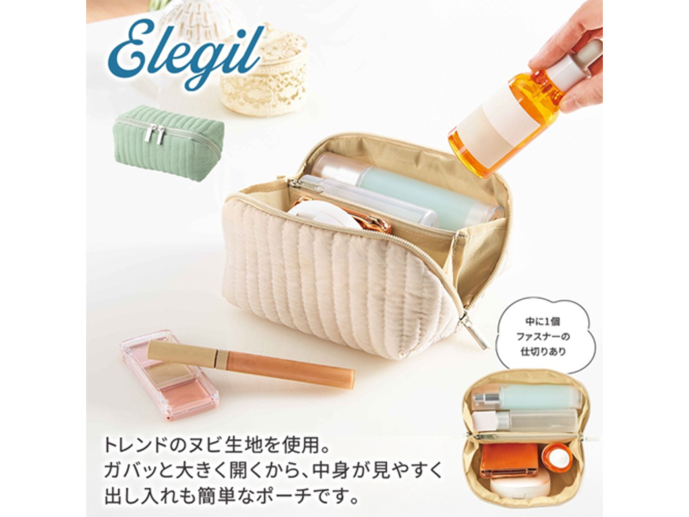 エルジール/大きく開いてたっぷり入るポーチ