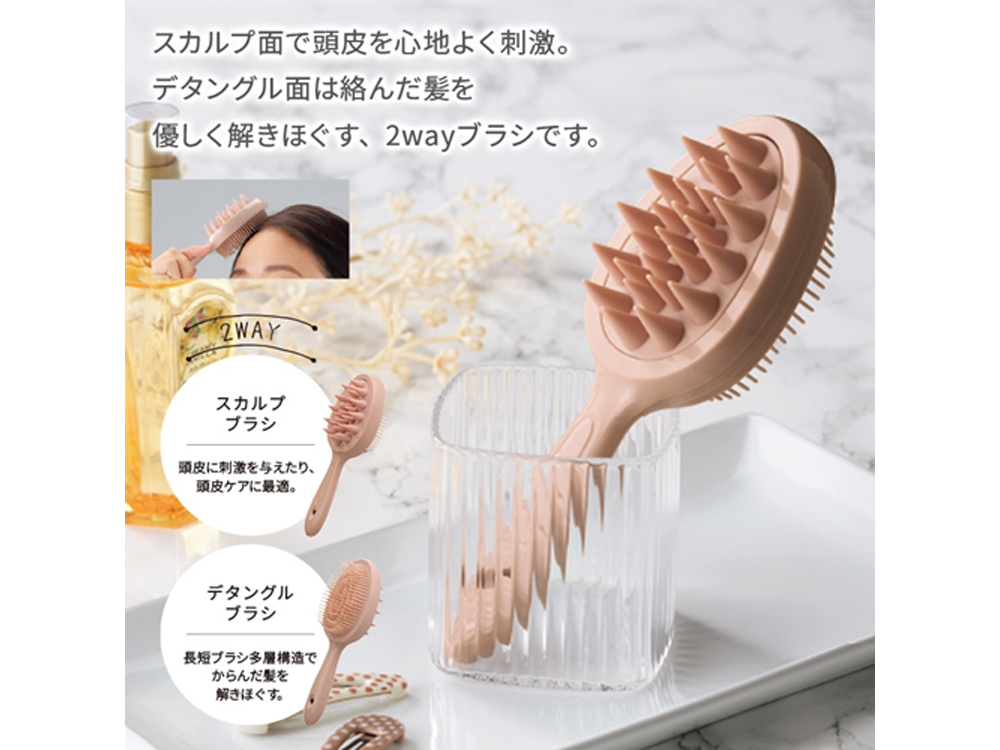 スカルプ&デタングル2WAYブラシ