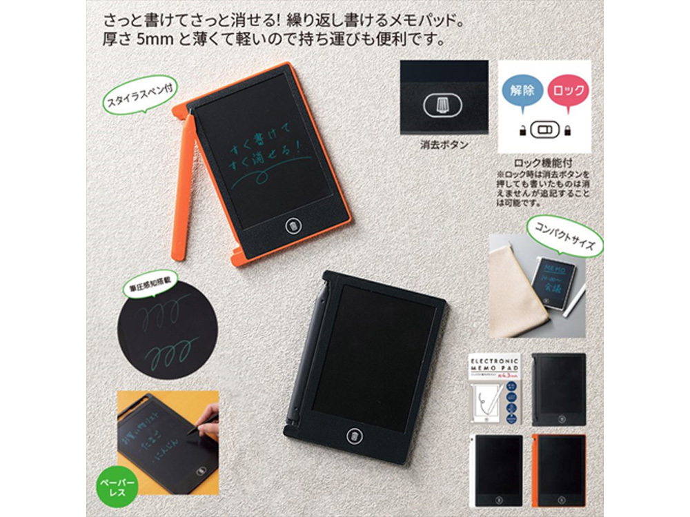コンパクト電子メモパッド 4.3インチ