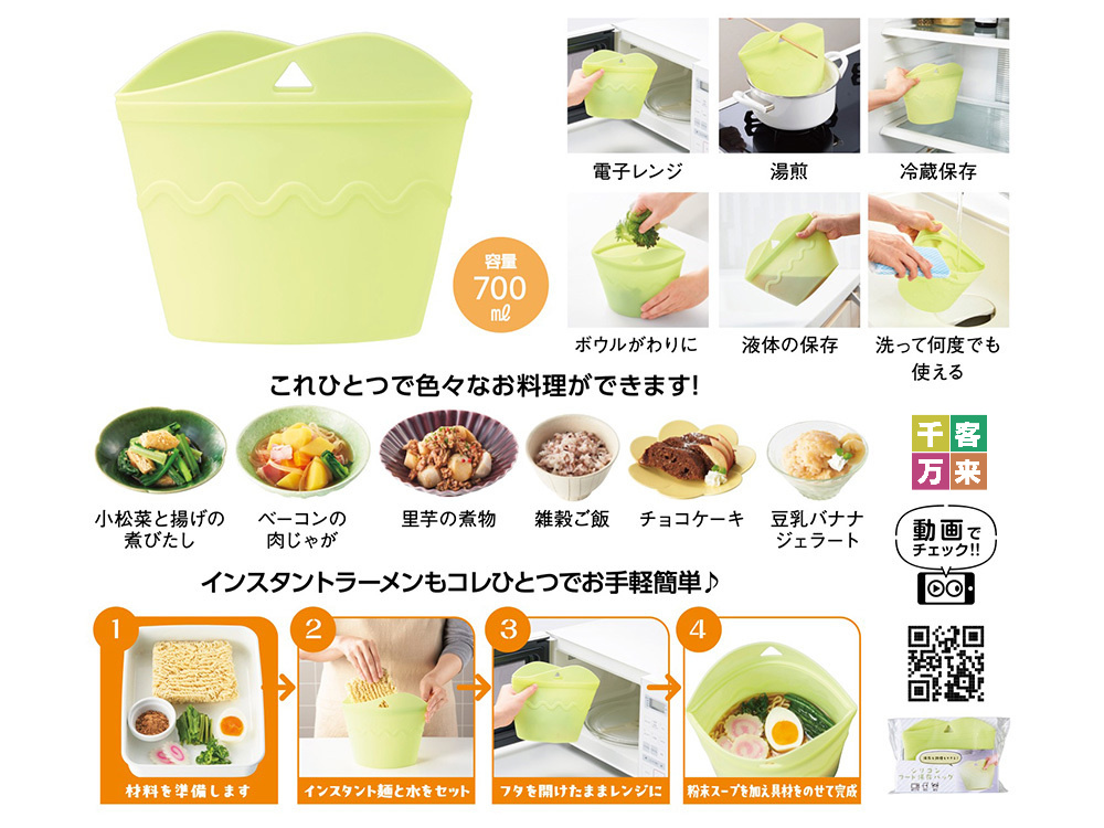 シリコンフード保存バッグ