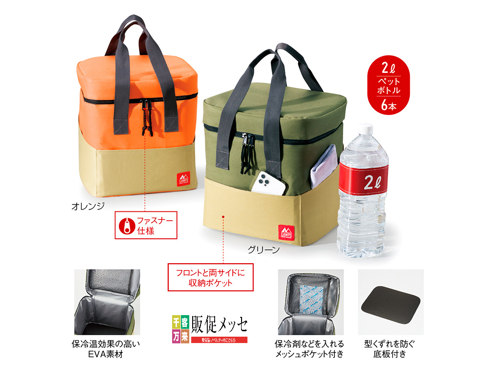 キャンプス ハイエンド保冷温ビッグバッグ