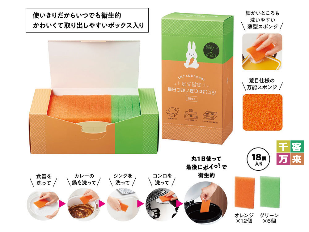 マイピカ 毎日つかいきりスポンジ18個入