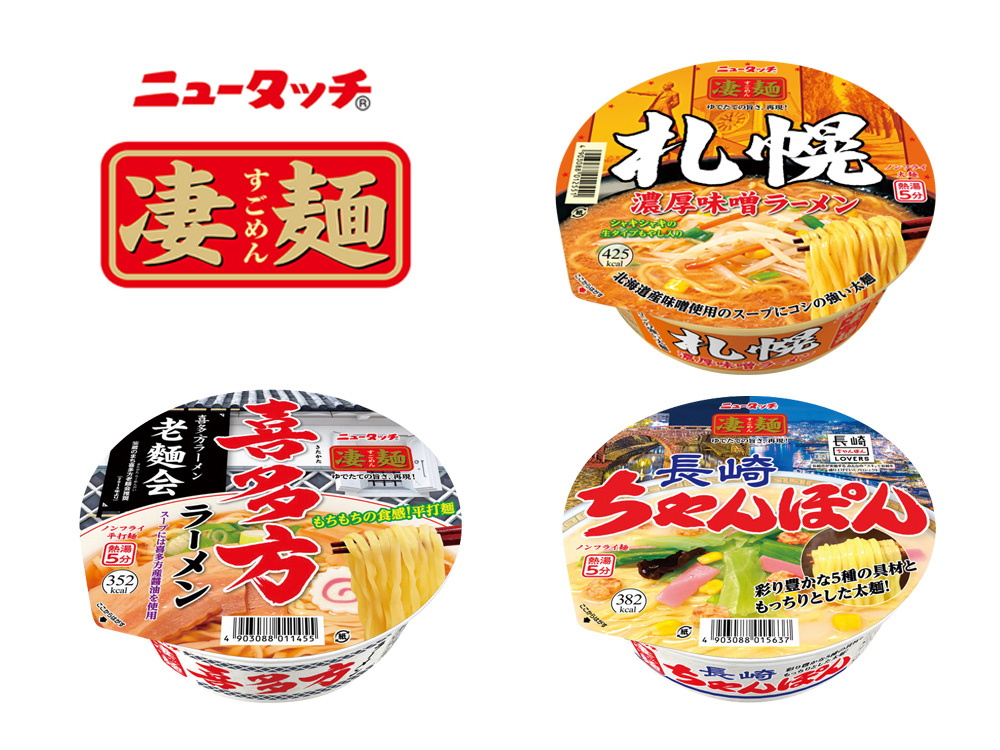 凄麺ラーメン 1個