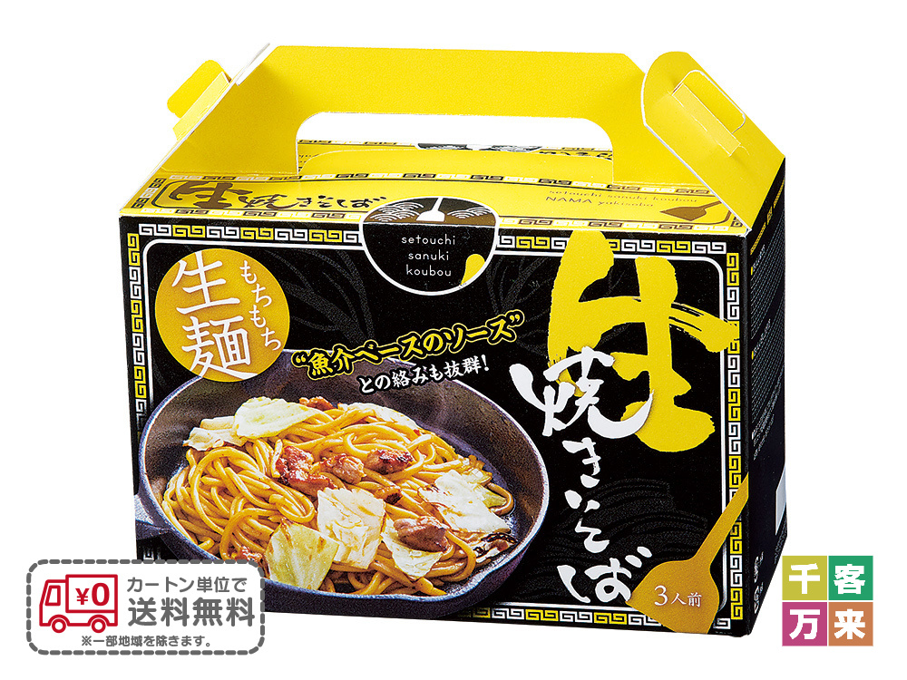 もちもち生麺 魚介ソース焼きそば3食入