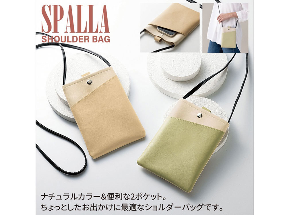 スパーラ/ショルダーバッグ