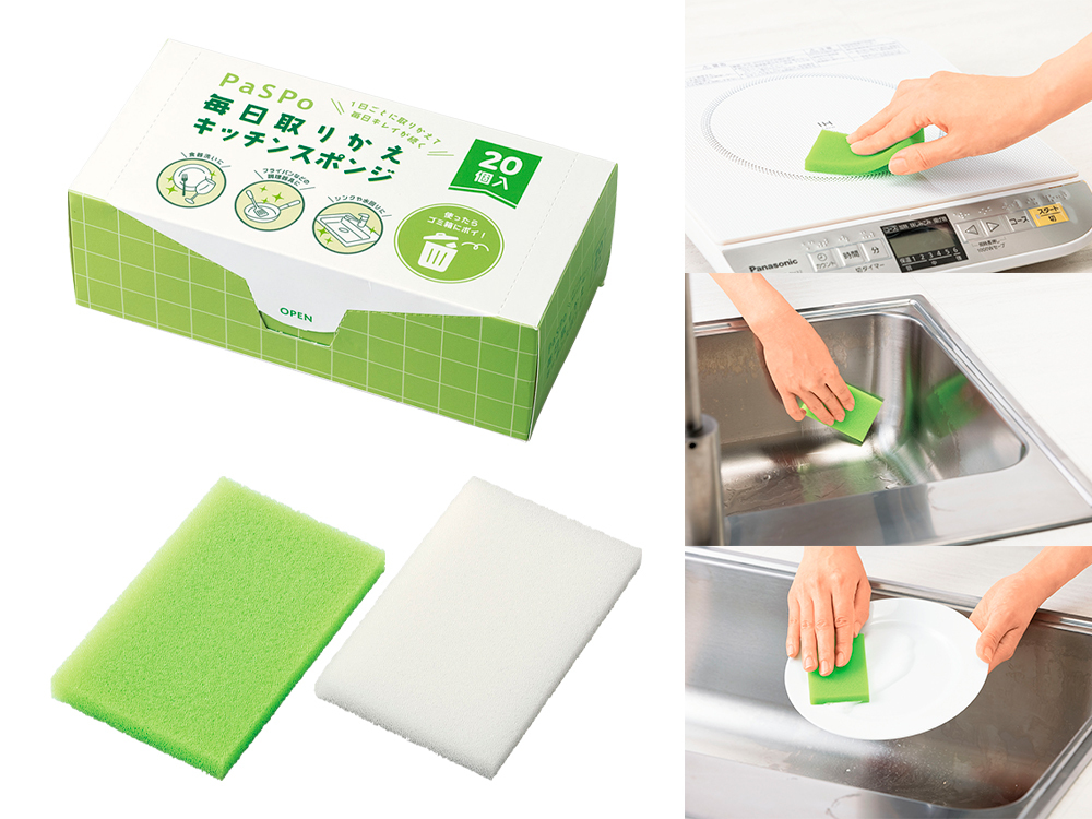 パスポ／毎日取りかえキッチンスポンジ 20個入