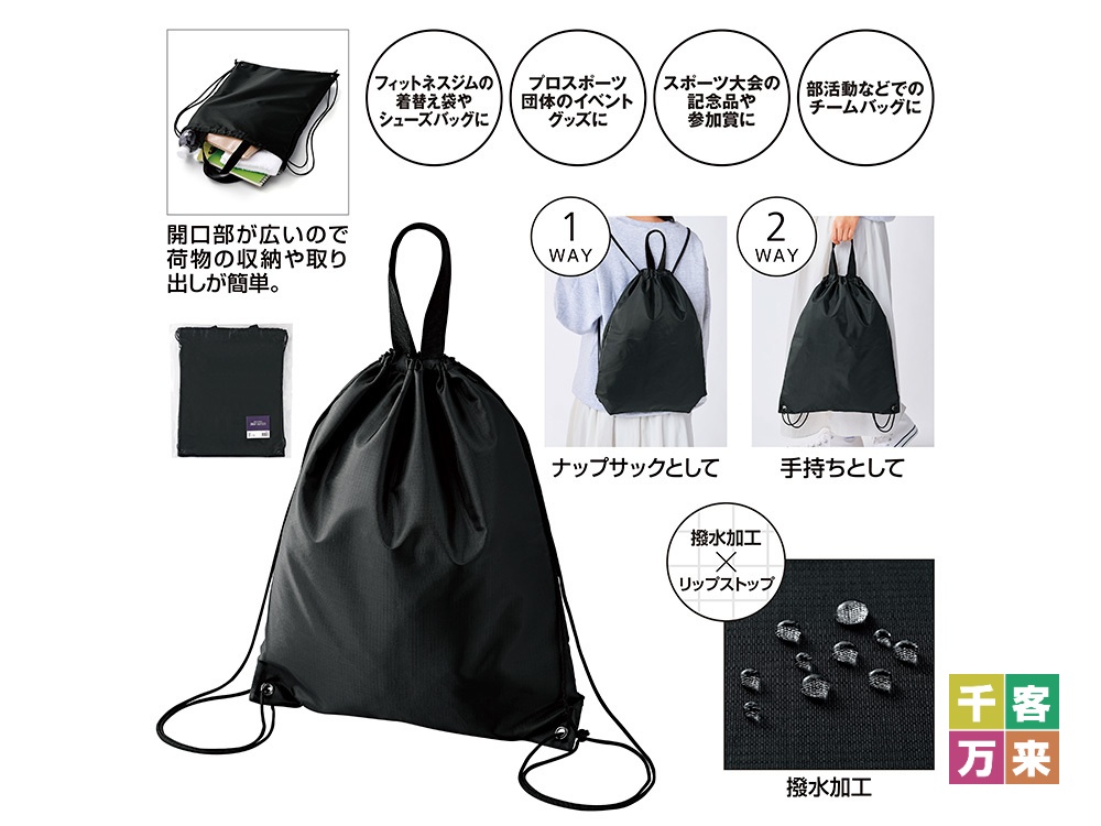 テントクロス2WAYナップサック(撥水加工)