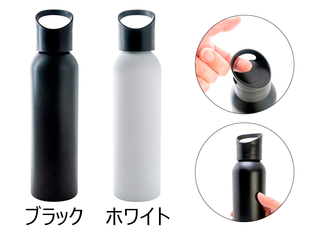 アルミスマートボトル600ml
