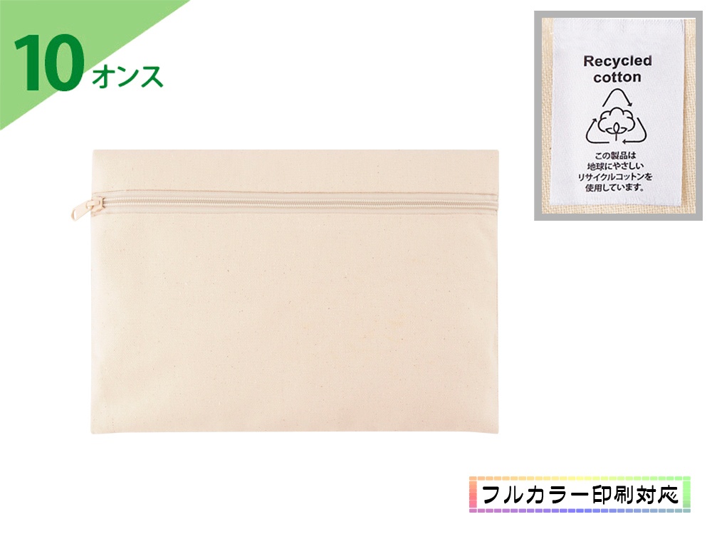 スフィア・リサイクルコットンランチトート(マチ付)
