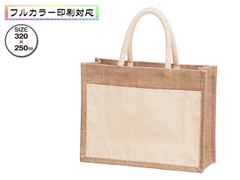 ジュートポケットトートバッグ