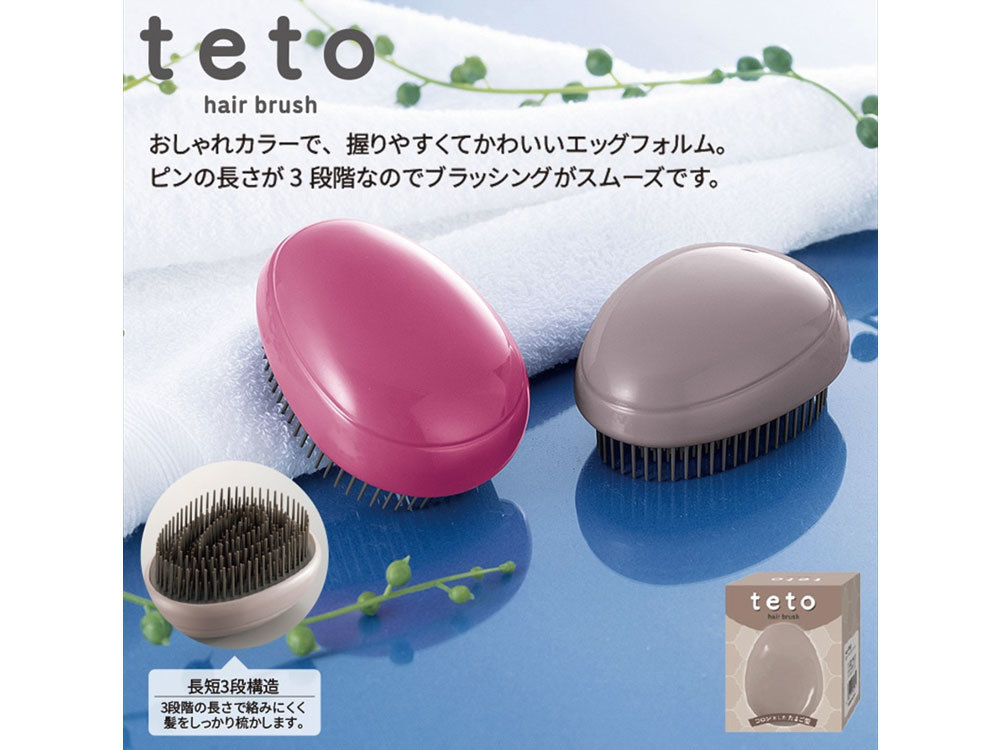 テト/たまご型ヘアブラシ