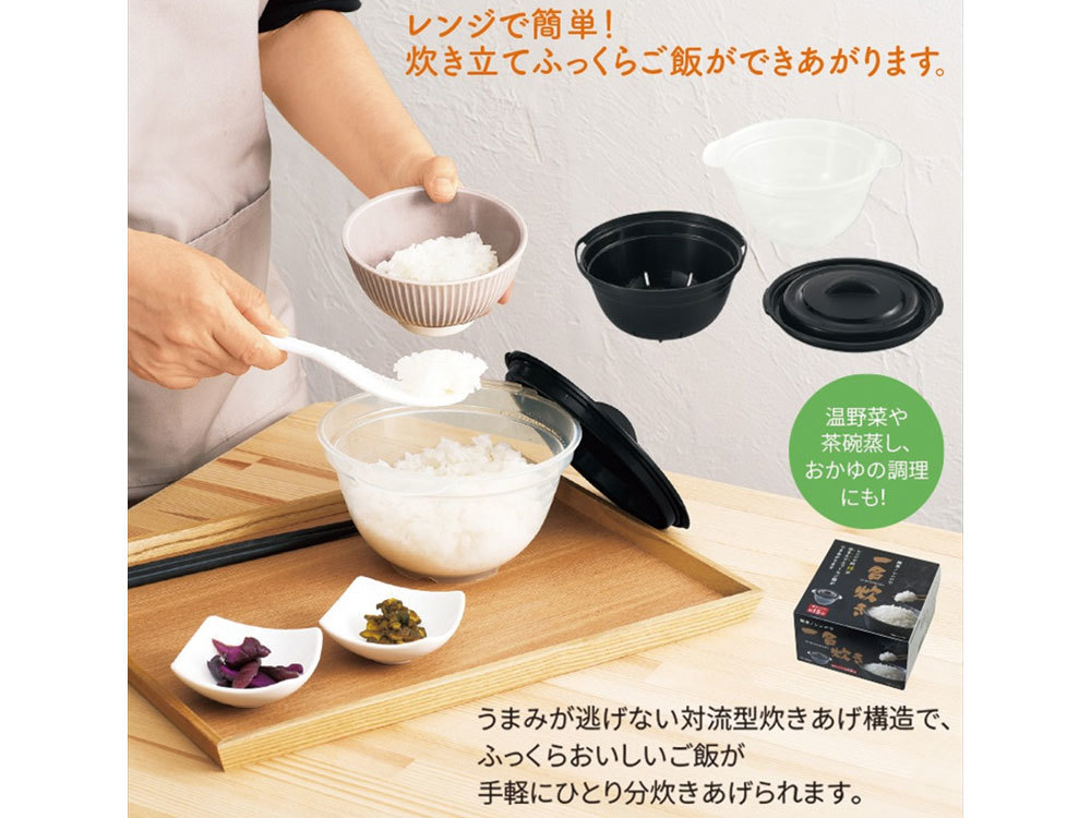 簡単!レンジで一合炊き