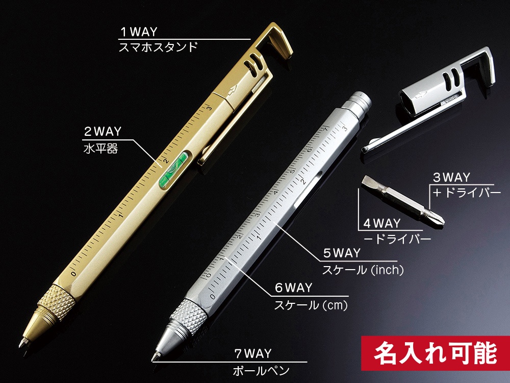 メタリック・7WAYボールペン