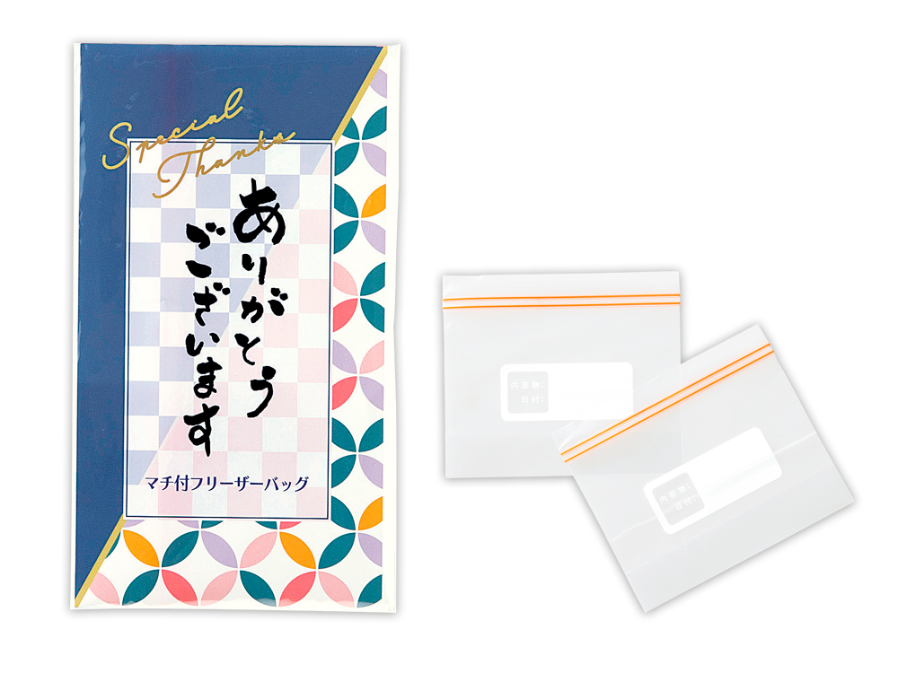 ありがとうございます／マチ付フリーザーバッグ2枚入