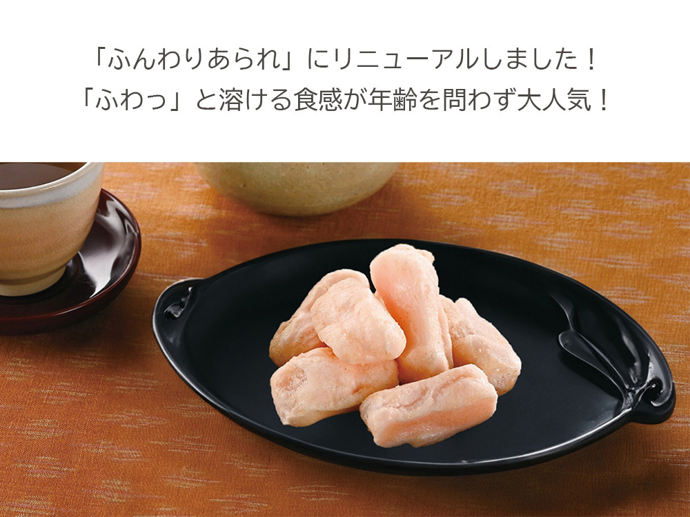 越後製菓 感謝のお菓子～ありがとう～（青色）