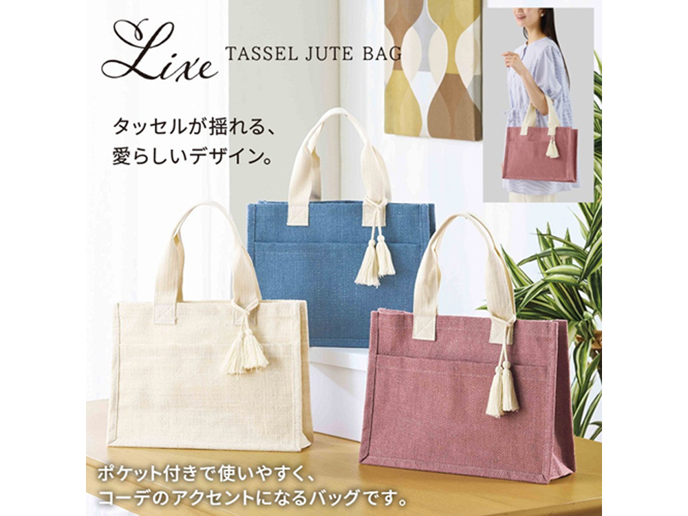 リクス／タッセルジュートバッグ