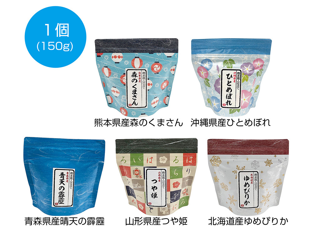 和柄ギフト米150g（無洗米）1個